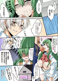 COMIC KURiBERON 2012-10 Vol.01