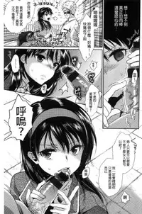 [Karube Guri] Tsuyudaku Otome | 甜美多汁的乙女 [Chinese]