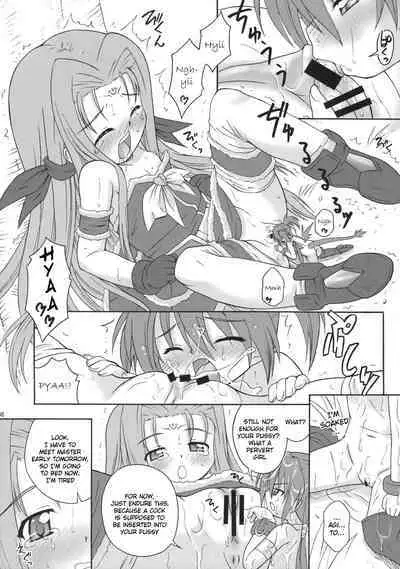 Ruu Ruu Ruu