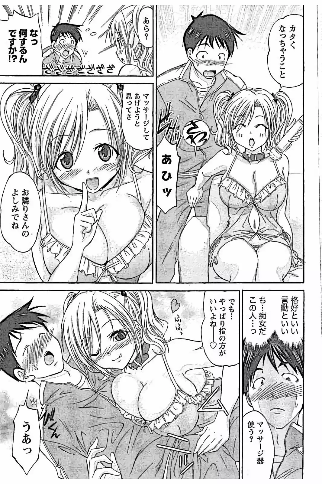 AV-jou to Mousou OL