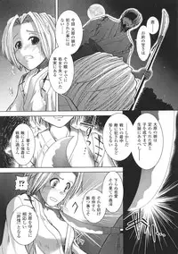 [Anthology] Tatakau Heroine Ryoujoku Anthology Toukiryoujoku 33
