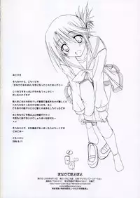 (C70) [KEMOKOMOYA (Komori Kei)] Manaka de poyopoyo (ToHeart 2)