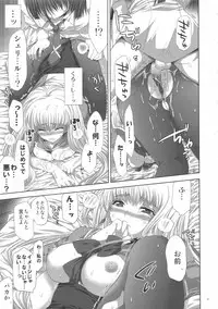 (C74) [Fantasy Wind (Shinano Yura)] WITH WHOM DO YOU? (Macross Frontier)