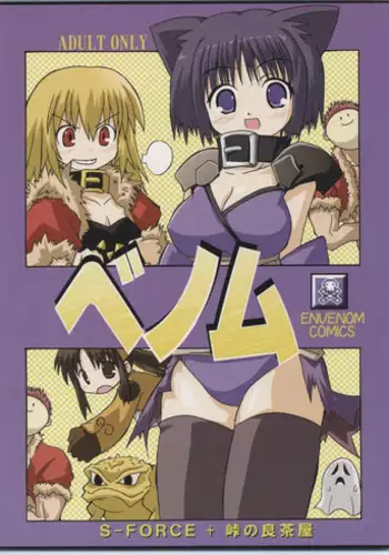 Danshi Dokushin Ryou ni Onahouru Tsumeawase ga Todoitara...