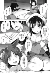 Kagerou-san no Ningen Taikenki