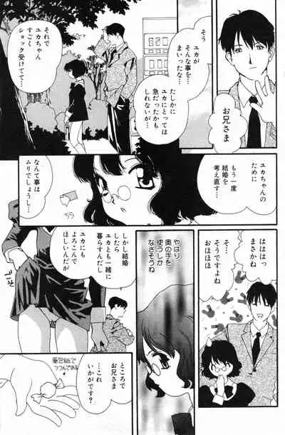 COMIC Minimon Vol. 10