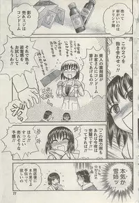 Comic Gekkan Doki! Special 2009-01