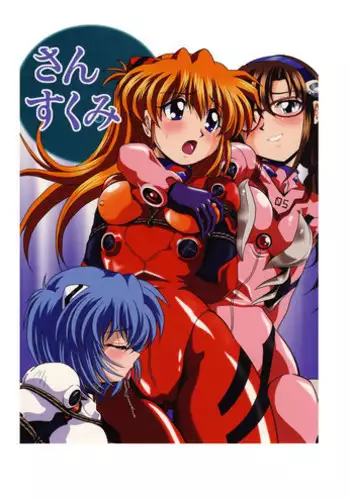 (C72) [RPG COMPANY2 (usi)] Ayanami no Okage (Neon Genesis Evangelion)