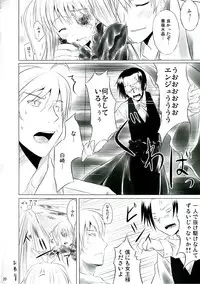 (C74) [Tousen Soudou (Tousen)] Barashi~ijiri (Rozen Maiden)