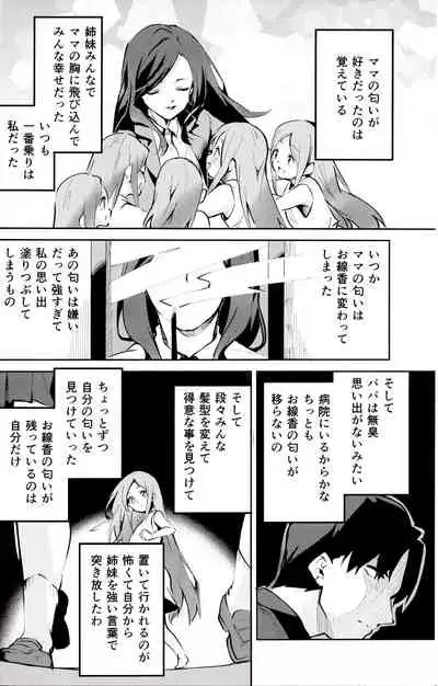 Nino no Baai