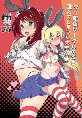 [えりもの] 花粉症は滅びよ (魔女えっち2)