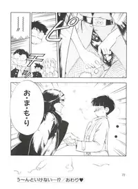 (C53) [Koa (Various)] Dengeki Inuoh 1997 Winter (Various)