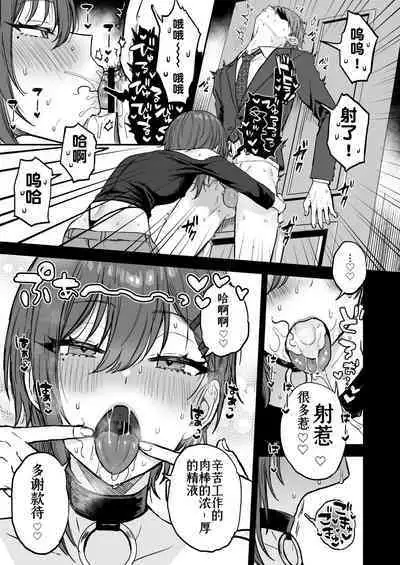 Dosukebemesu danshi Ruri-kun | 下流的雌性男生露莉君