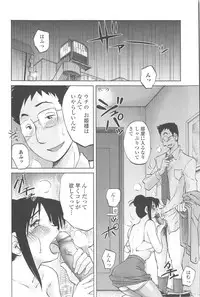 [TsuyaTsuya] Agatsuma Kyoudai Junjou-hen - My Sister is My Wife
