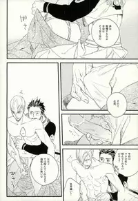 [Wagashi Kenkyuukai (Monaka, Suzuki)] Mitsu to Tadagoto (Sengoku Basara)