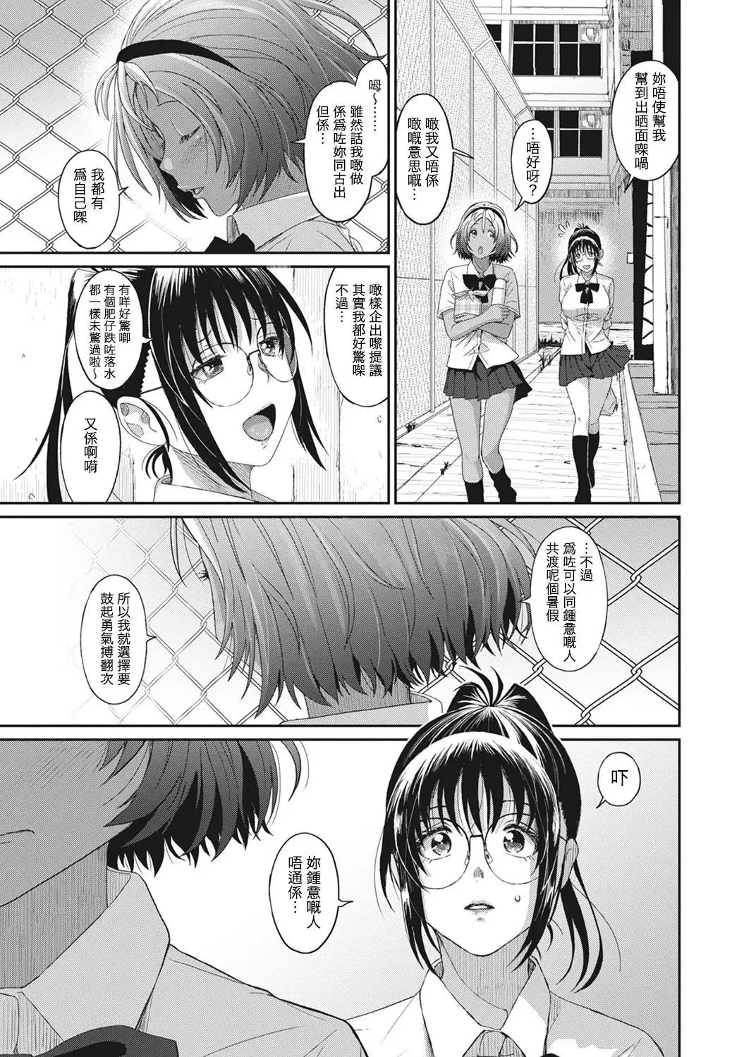 Rarefure Ch. 1-9