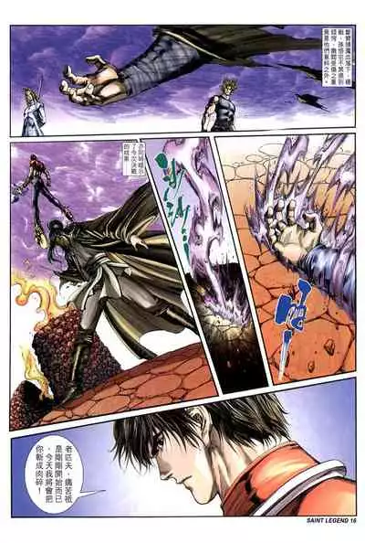 The Eight Immortals Saint Legend