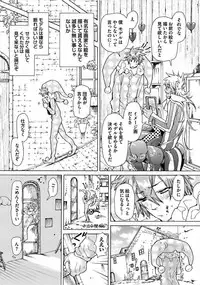 Itoshino Mitsuyoku Circus