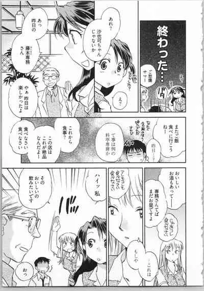Demodori Hime to Neet Ouji