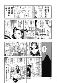[The Seiji] The Shiro Muchi - Yawahada Chookyoo Manual -