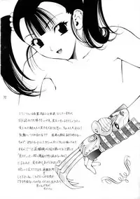 [Houruri] Sekai Ki no Kagayaki (Dragon Quest III)