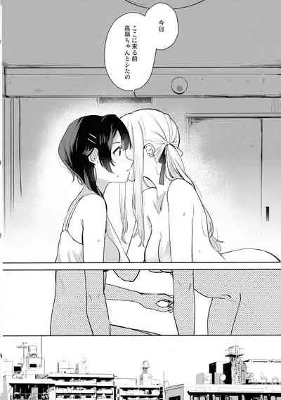 (Hikiau Unmei 5th) [Koumyaku (Sakongawa Koumyaku)] Chi o nurasazu. (Assault Lily)