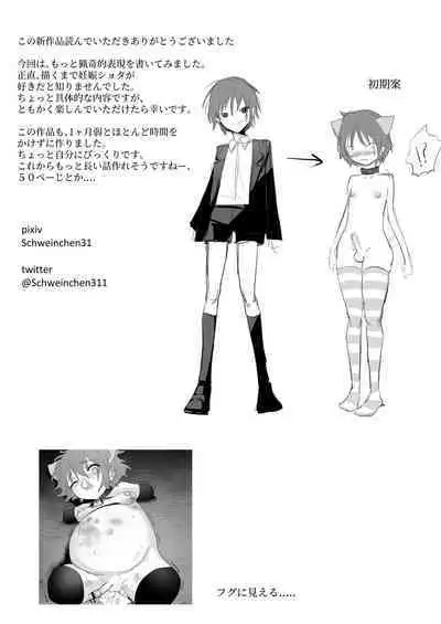 kachiku ni henshin