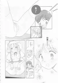 [Tonami Muka] Ikenai Yubi Ikenai Karada