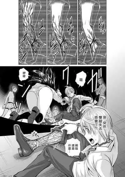 [Tetsu MOMOTA] Chijou Hyakkai R18 Ch01-05 [Chinese] 地上100層 [牛頭人酋長之魂漢化]