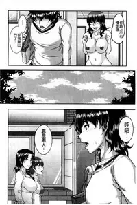 [Kakitsubata Kanae] Bosai Gokan [Chinese]