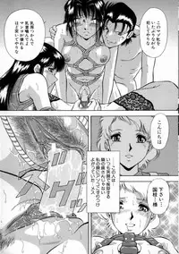 [Iio Tetsuaki] Aigan