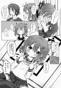 (C87) [Totsugeki! Tonarino Jo-Galbi (Tsunsuki)] Aishite ageru! (Kantai Collection -KanColle-)