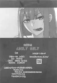 [Kouchaya (Ootsuka Kotora)] GERBERA (DARLING in the FRANXX) [Digital]