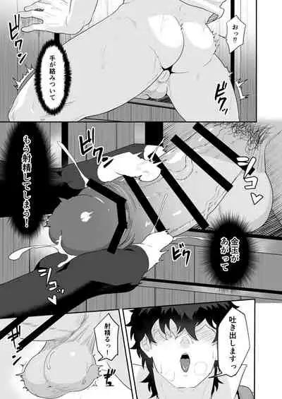 [PULIN Nabe (kakenari)] Noufu to Shinpu [Digital]