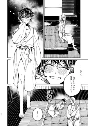 戸惑い