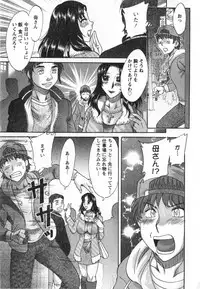 [Chanpon Miyabi] Hitozuma Mansion Kaede vol.1