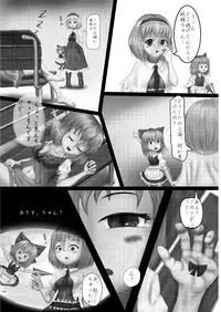 Chounai Kaishi