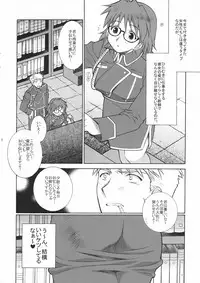 (C66) [Totsugeki Wolf (Yuhki Mitsuru)] Girl's Bravo! (Fullmetal Alchemist)
