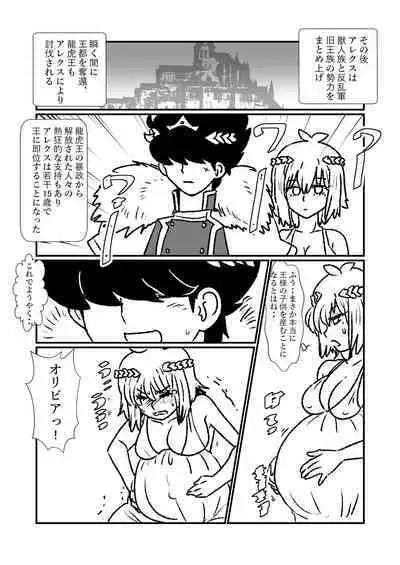 Hime Kendo Cage