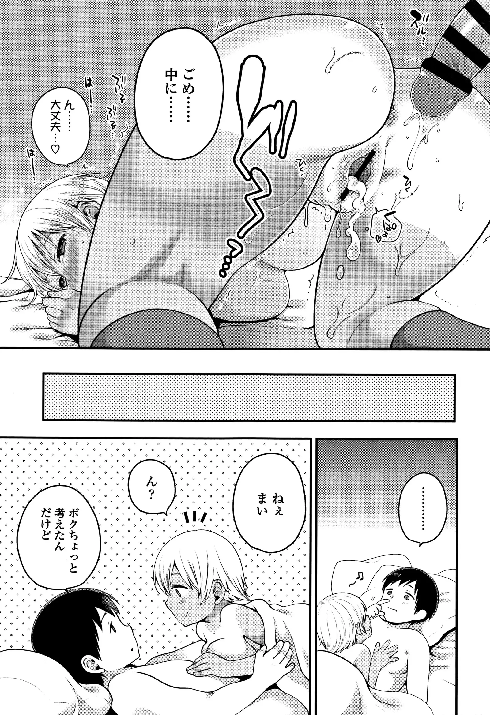 Oji-san to Issho