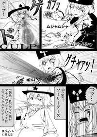 Food fighter Misaki