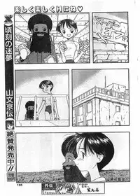 COMIC Papipo Gaiden 1998-05