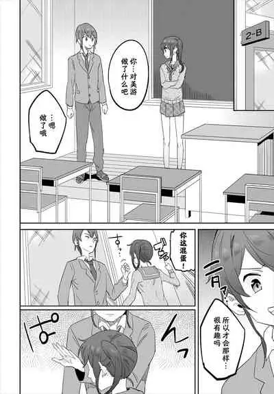[Akuma] Saimin Daikou Gyousha ~Anata no Urami Harashimasu~ Ch. 2 [Chinese] [夜空下的萝莉汉化]