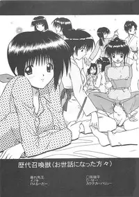 [Haduki Kazuhiro] Mana Musume