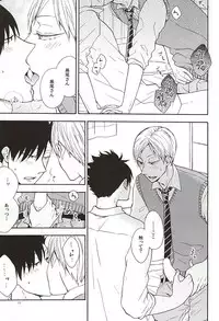 (SUPER24) [cheapseek (Azuma Aiko)] Lovely Love Me Love Potion (Haikyuu!!)