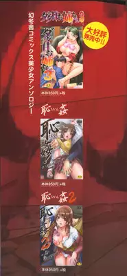 [Keno Yantarou] Rinkan Rensa -Ryoujoku Yuugi-