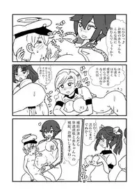 [Kuroihi] Ze~ttai? Teitoku to Rashinban Chinjufu 1-43 (Kantai Collection -KanColle-)