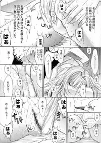 [Kino Hitoshi] Nikutaikankei