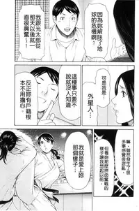[Takasugi Kou] Lady Floral [Chinese]
