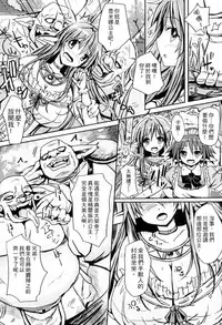 [Anthology] 2D Comic Magazine Joutai Henka de Bad End! [Chinese]